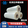 Ultrathin Aggregate Pallet Packing Film,Customized for Warehousing